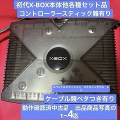 Microsoft Xbox Special Edition Console Limited Skeleton Smoke Black