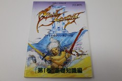 Final Fantasy III Vol. 1 Basic Knowledge Guide Book Nintendo Famicom *US Seller*