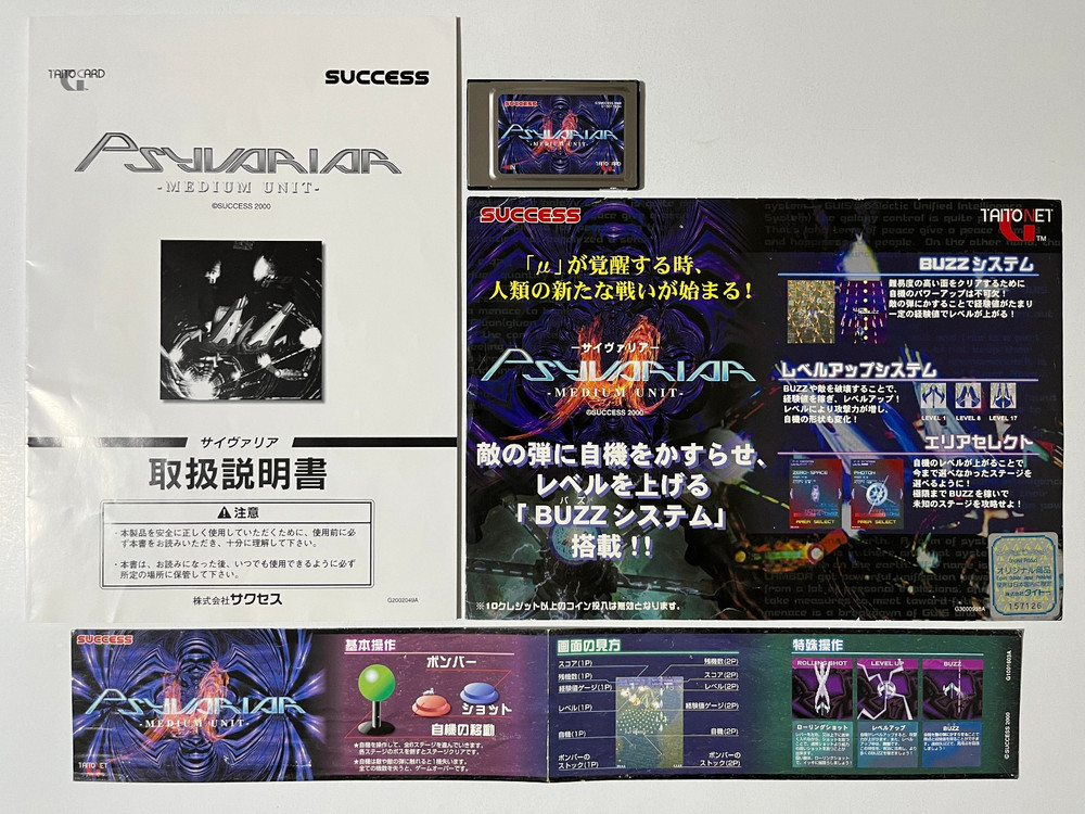 Psyvariar – Medium Unit – Taito G-NET G-CARD Arcade Game Japan